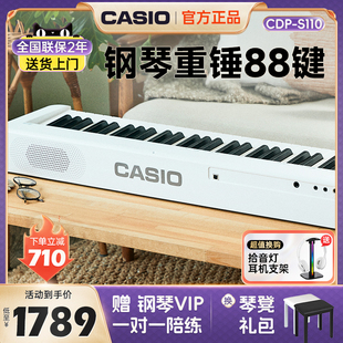 卡西欧电钢琴cdps110eps130重锤，88键电子钢琴初学者儿童成人考级