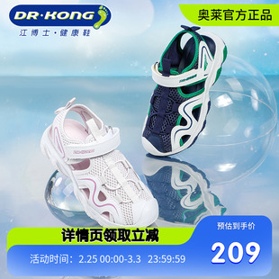 dr.kong江博士(江博士)男女童鞋，凉鞋夏季魔术，贴中大童包头儿童凉鞋