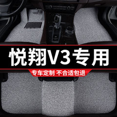 汽车丝圈脚垫适用悦翔v3防滑加厚