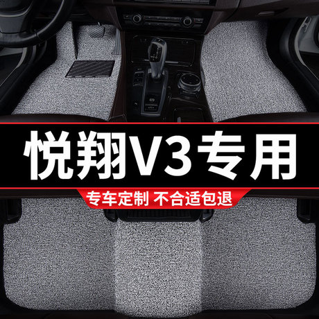 悦翔V3装饰