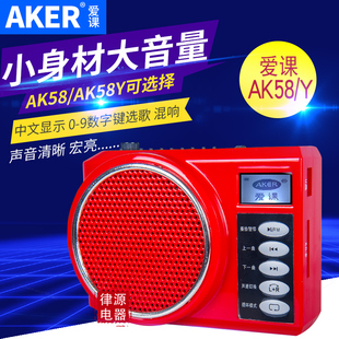 aker爱课ak58大功率音响，扩音机广场舞晨练教学导游便携式扩音器