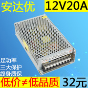 12V20A直流开关电源220转12伏led集中供电监控250w变压器s-250-12