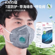 KN95防尘口罩花粉PM2.5电焊喷漆装卸装潢垃圾清除夏季款式
