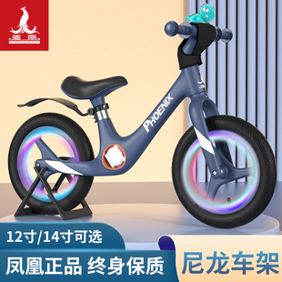 凤凰儿童平衡车无脚踏1—3-6岁宝宝滑行车滑步，车幼儿小孩12自行车