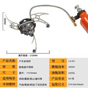 户外炉具汽油炉柴油炉酒精气罐用炉便携炉头野炊具野外乙醇多功能