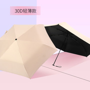 雨伞超轻碳纤维三折晴雨伞便携铅笔伞防紫外线遮阳伞太阳伞