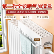 暖气片加湿盒散热器片加湿器，暖气片上的增湿器，家用除干燥冬季静音