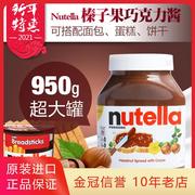 美国进口费列罗nutella能多益，可可酱950g榛子果巧克力酱坚果350g