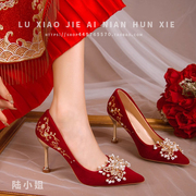 红色婚鞋新娘鞋女细跟2023小众不累脚婚纱，两穿秀禾刺绣高跟鞋