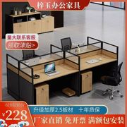 职员电脑办公桌四人位桌椅，组合现代简约屏风，隔断卡座简易工作桌