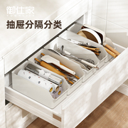御仕家抽屉内分隔收纳盒厨房用品筷子叉餐具锅具锅架分格置物架