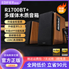 Edifier/漫步者 R1700BT+电脑音响家用桌面蓝牙低音炮2.0木质音箱