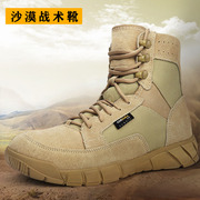 户外徒步沙漠靴夏季防滑超轻透气男士登山鞋作训作战靴防水战术鞋