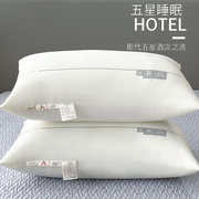 水洗羽丝绒枕头枕芯五星级酒店专用48x74cm中高低枕护颈椎助睡眠