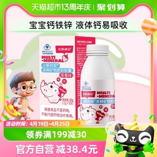 斯利安钙铁锌液体钙50粒营养包软胶囊宝宝儿童青少年草莓味