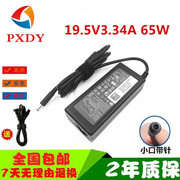 dell戴尔65w笔记本19.5v3.34a电源线，适配器充电器小口带针