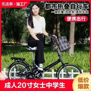 折叠自行车成人20寸中学生单车，减震轻便免安装便携省力高碳钢捷安