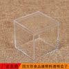 正方形透明塑料糖果盒亚克力食品结婚喜糖包装首饰四方小盒子