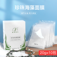 珍珠海藻，保湿美容院专用软膜粉