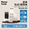 FlavorCode咖啡浓缩液普洱茶咖鸭屎香茶咖黑咖萃取液30ml*7杯