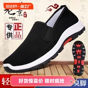 老北京布鞋男款鞋子，男士工作鞋防滑运动鞋帆布，耐磨透气夏季劳保鞋