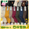 韩国进口东大门厚实纯色多色进口袜口螺纹女士中筒棉袜子女袜