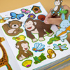 儿童动物趣味贴纸书2到6岁男孩女宝宝幼儿园，卡通益智贴贴画本图册
