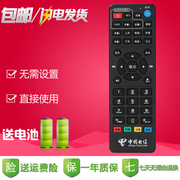 中国电信九洲电视机顶盒遥控器 RMC-C315 PTV-8098 605