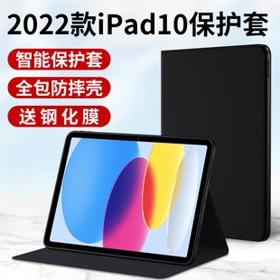 适用苹果2022ipad10保护套ipad10.9寸壳平板电脑，蓝牙键盘套皮套全包，外套外壳第十代版硅胶一体带笔槽支架