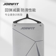 joinfit瑜伽垫健身垫男防滑训练地垫健身房，专用加厚减震运动垫子