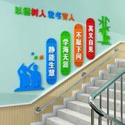 校园文化墙学校走廊楼梯，墙贴教室励志标语教师办公室班级布置装饰