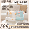 蝴蝶牌M21APRO家用缝纫机迷你自动穿线充电宝供电便携户外多功能