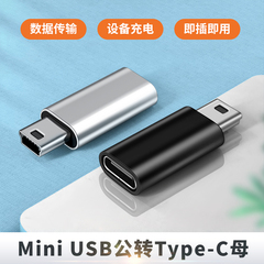 USB母头行车记录仪电子狗数据线