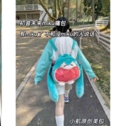 初音未来包包初音未来miku双肩，痛包卡通可爱毛绒jk洛丽塔日系