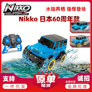 nikkojeep电动遥控车60周年版，水陆玩具车牧马人四驱男孩玩具