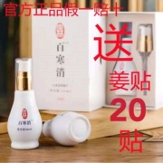 百寒消内服外用小黄姜杏林浓姜汁，另送发热姜贴
