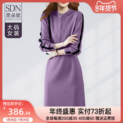 思朵妮大码女装胖MM时尚气质紫色针织连衣裙春季2024中长裙子
