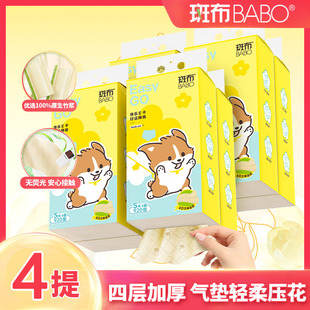 新品斑布挂抽920张S码4提悬挂式抽纸230抽4层餐巾纸底部抽