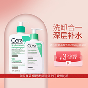 CeraVe适乐肤氨基酸泡沫洗面奶啫喱敏肌温和保湿深层清洁肤乳控油