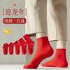 大红袜子男士本命年短袜纯棉袜男式船袜结婚喜庆红色中筒袜龙年