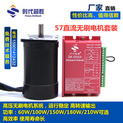 57直流无刷电机24V套装60w100w150w180W210W/ZM-6505A无刷驱动器