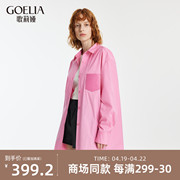 歌莉娅衬衫女春季中长款粉色长袖衬衣，薄款宽松外套1c2j3e090