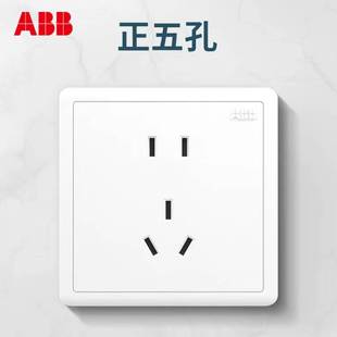 abb开关插座面板远致二三插10a五孔ao205明净白，灰色eg金色cg