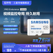 三星行车记录仪tf内存卡128G高度耐用视频监控专用MicroSD存储卡