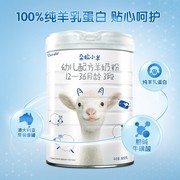 羊奶粉朵拉小羊3阶段800克罐装12-36个月宝宝23年10月到期