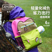 joycorn加可儿童幼儿园书包男孩女孩上学户外出游秋游背包双肩包