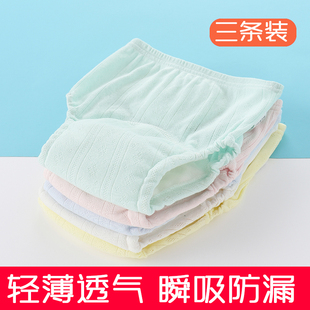 婴儿尿布裤可洗宝宝尿布，兜透气如厕防漏隔尿裤，防水尿布夏季训练裤