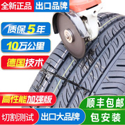 2014年2016款雪铁龙新世嘉三厢专用加厚原厂轮胎