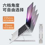 笔记本电脑散热器支架铝合金折叠电脑桌面散热托便携桌面护颈可升