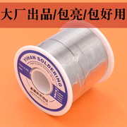 高纯度焊锡丝松香芯高标准焊锡丝500g低铅锡线0.6 0.8 1.0mm
